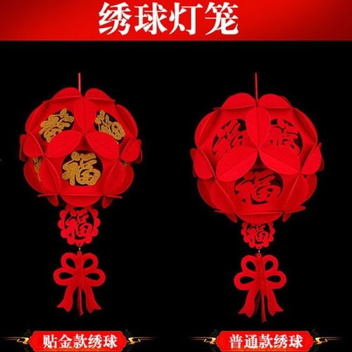 新年大紅燈籠國(guó)慶過年春節(jié)無紡布結(jié)婚喜字福字喜慶小燈籠宮燈花球